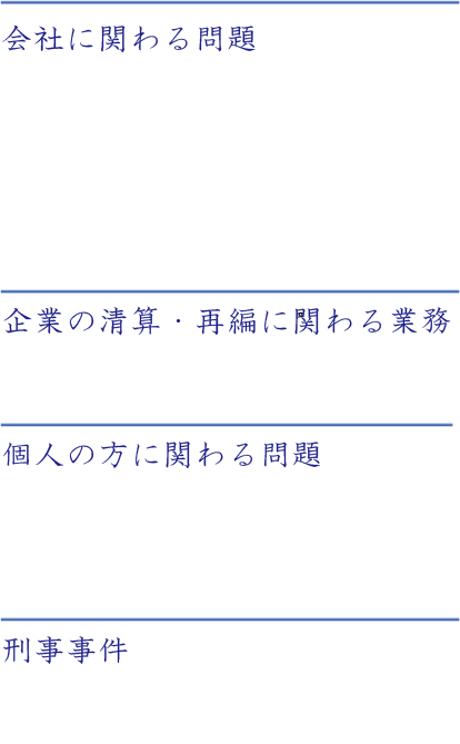 業務内容メニュー